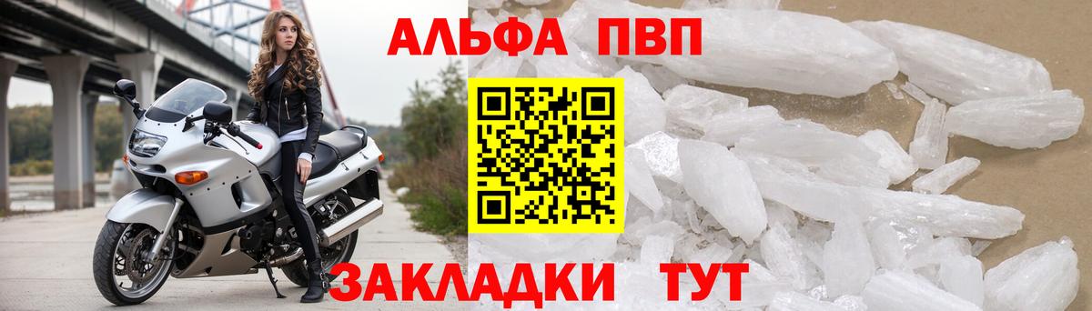 Вичуга  A-PVP СК КРИС  Вход с VPN  Alpha PVP VHQ  Alpha PVP СК 