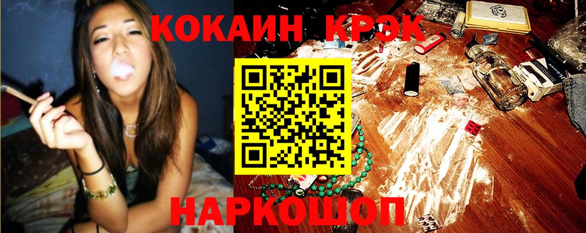 Вичуга  Кокаин 97%  Кокаин  Кокаин VHQ  Вход с VPN 