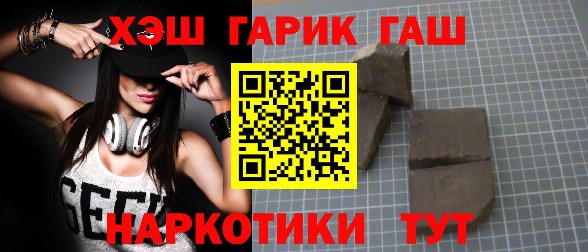 ГАШИШ Ice-O-Lator  Вход с VPN  Гашиш VHQ  Гашиш  Вичуга 