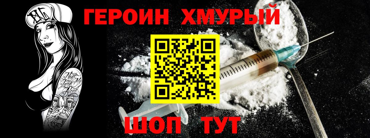 Героин афганец Вичуга