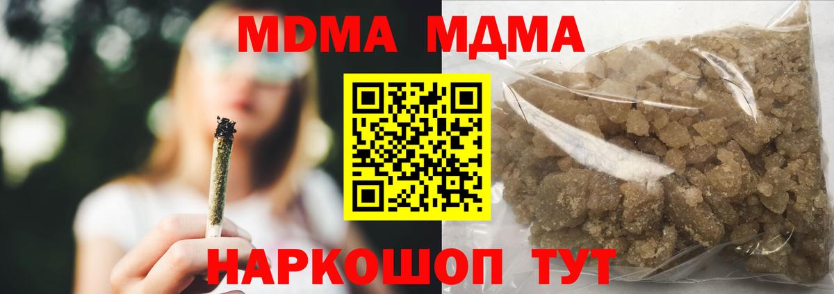 МДМА Molly  MDMA молли  Вход с VPN  Вичуга 