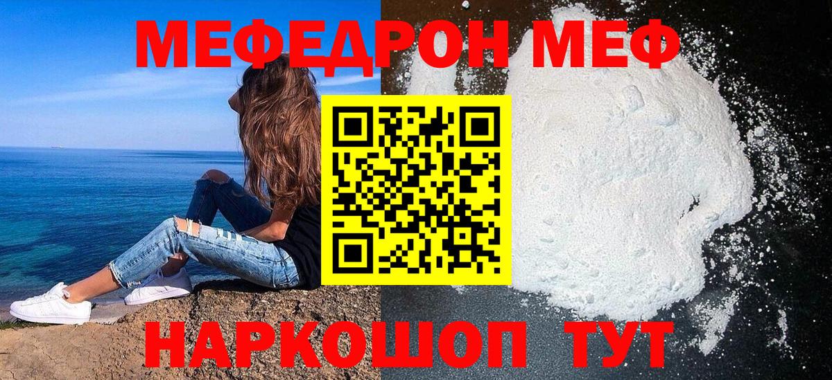 Меф  Вход с VPN  Вичуга  МЕФ mephedrone 
