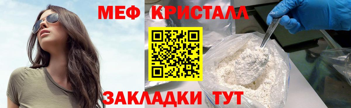Мефедрон мука Вичуга