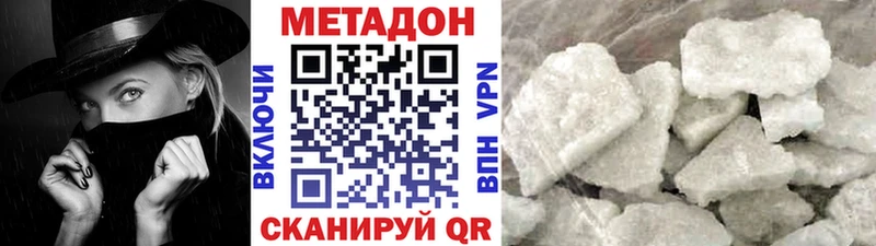 Метадон methadone  наркота  Вичуга 