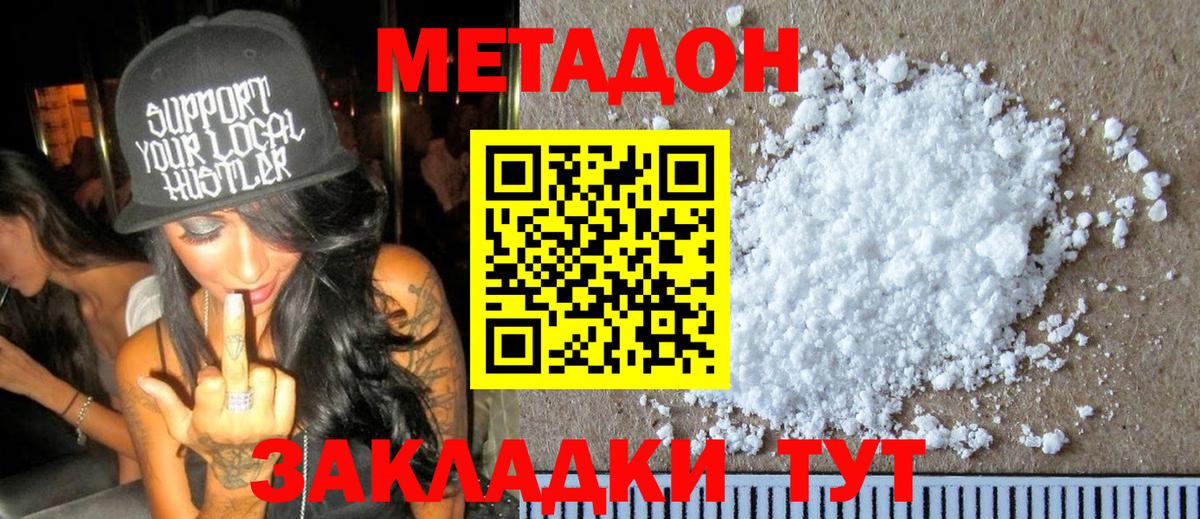 Вичуга  Метадон мёд  Метадон белоснежный  Вход с VPN 