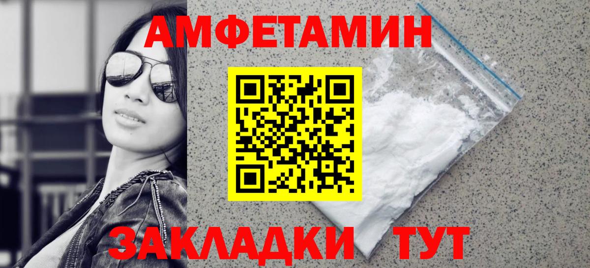 МЕТАМФЕТАМИН мет Вичуга