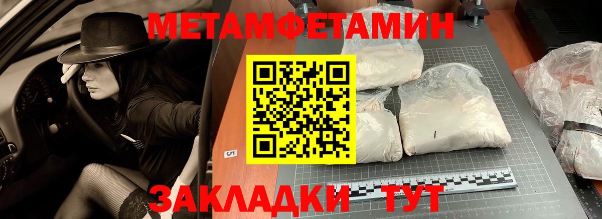 Метамфетамин Methamphetamine  Метамфетамин Methamphetamine  Вичуга  Вход с VPN 