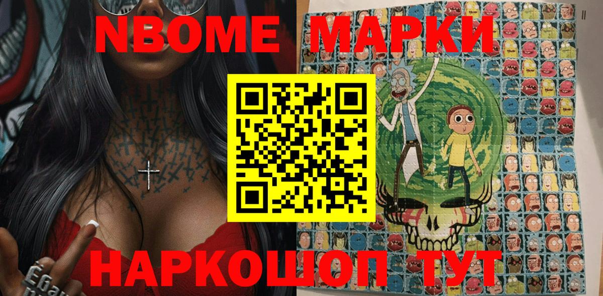 Вичуга  Марки NBOMe 1500мкг  Вход с VPN 