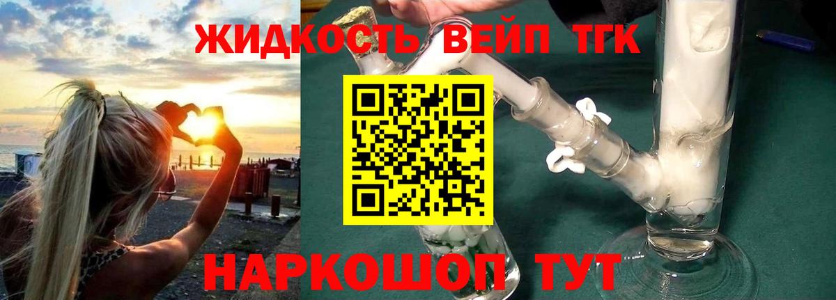 ТГК гашишное масло  Дистиллят ТГК концентрат  Вход с VPN  Вичуга 